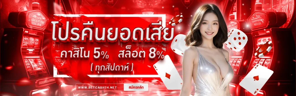 betcash24